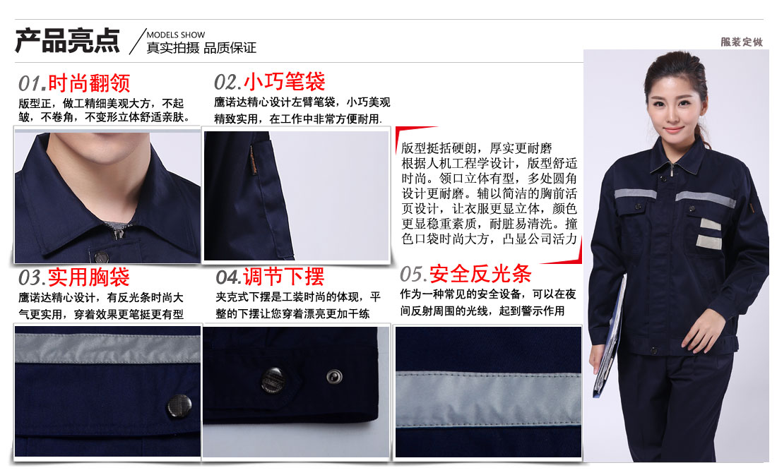 合肥工作服卖点及小细节展示图