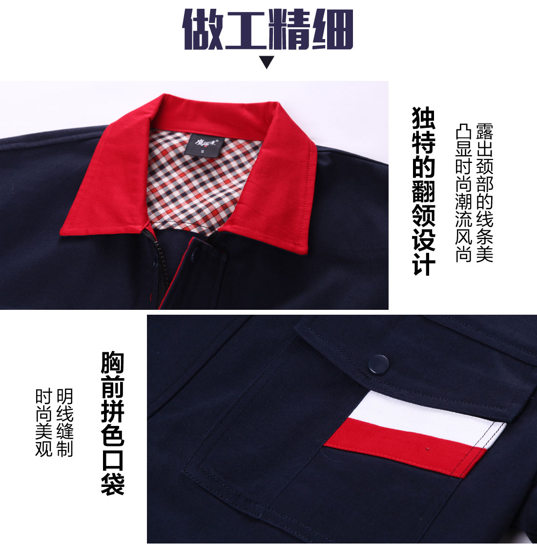 加厚工作服图片做工精细