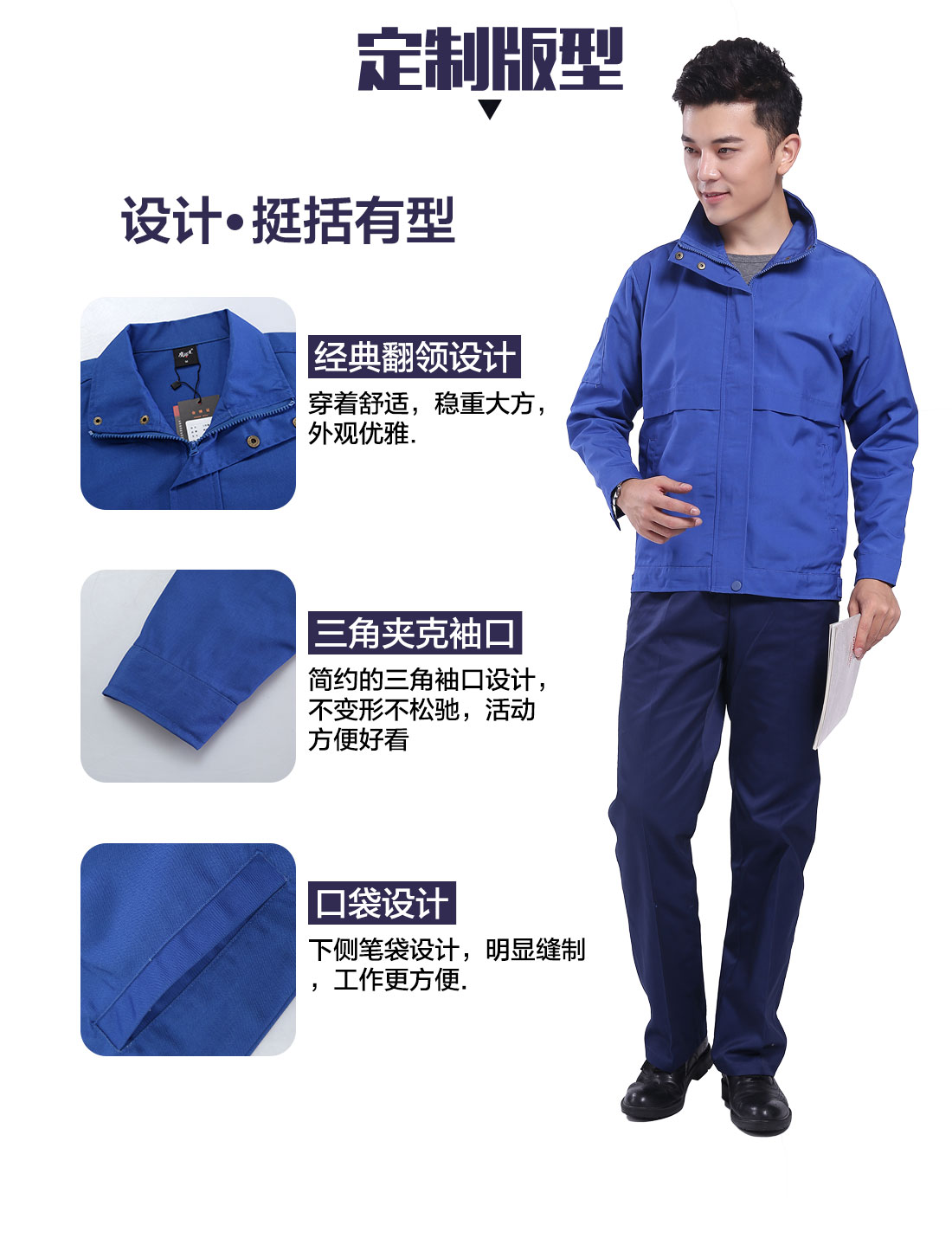 设计师机械加工工作服定制版型