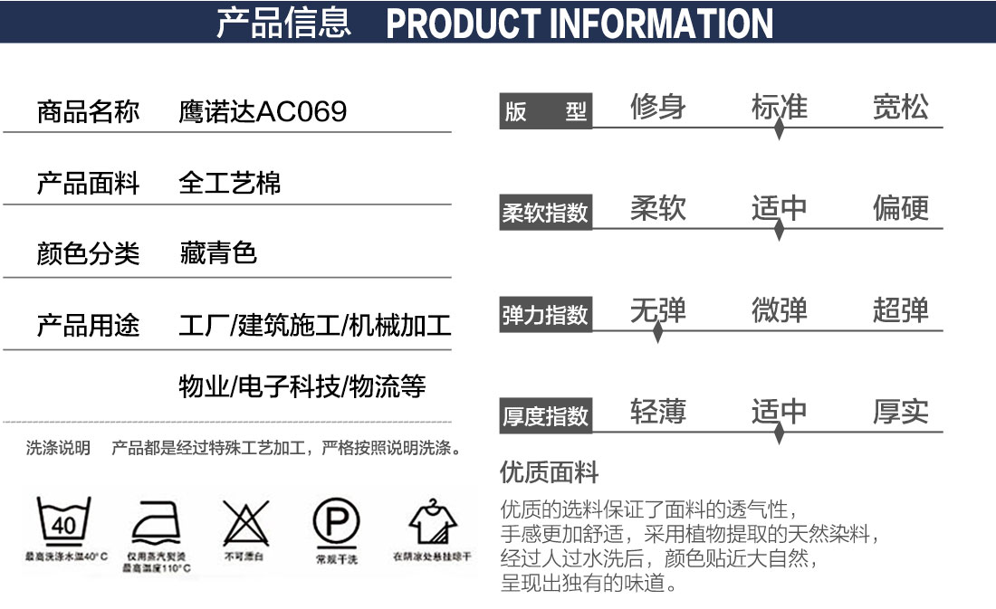 服装厂家产品信息