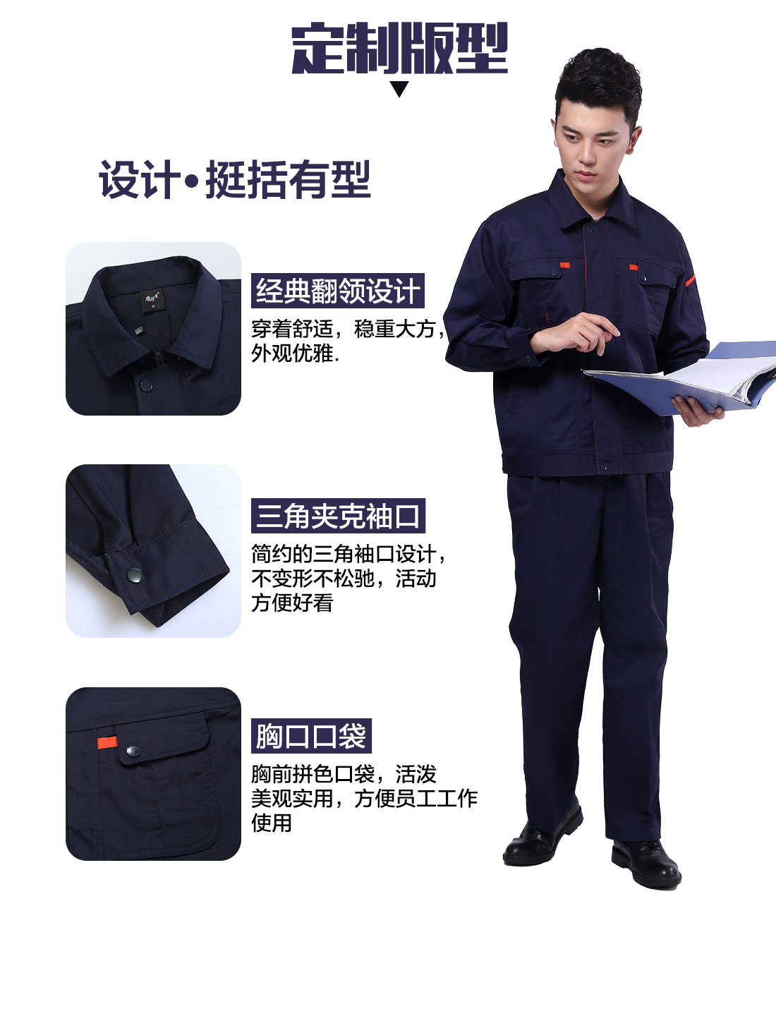 冬季工作服设计定制版型