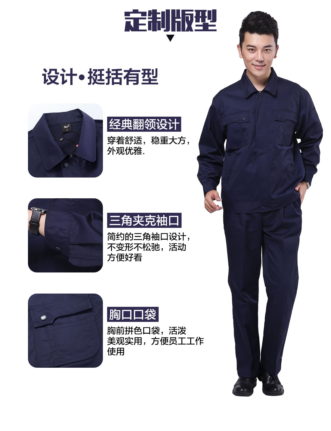 设计师设计常州工作服定制版型