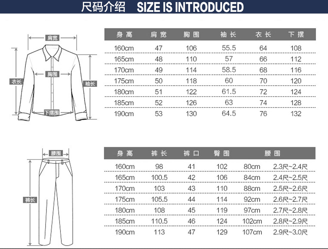 徐州工作服定制尺码表