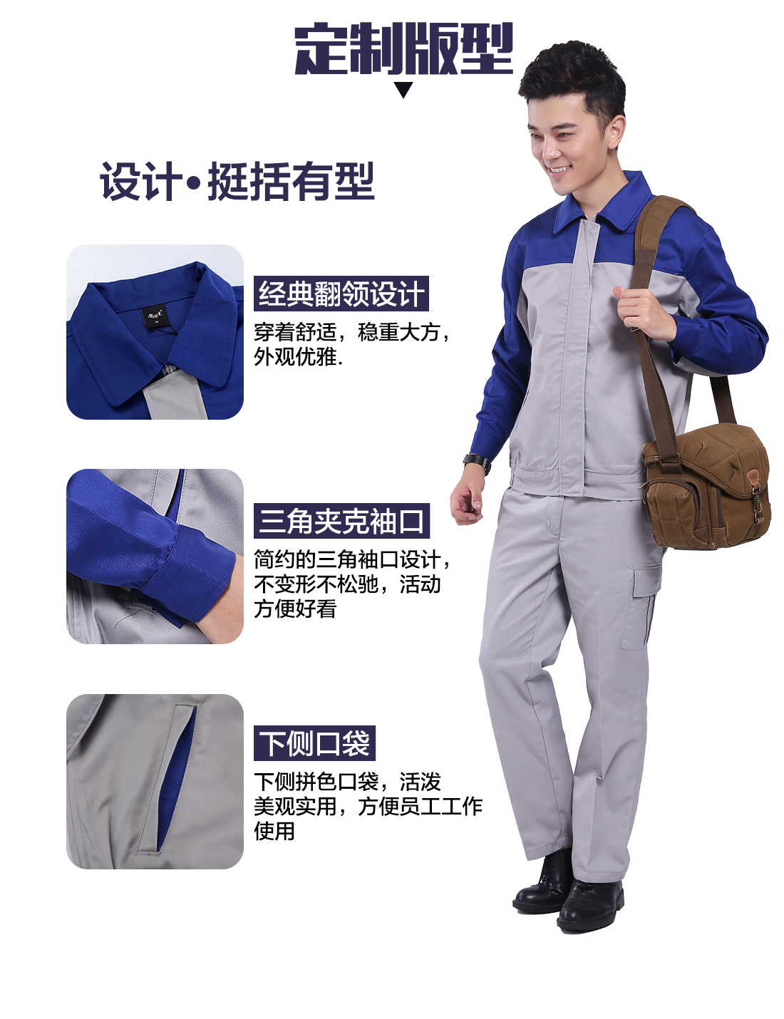 设计师供应工作服定制版型