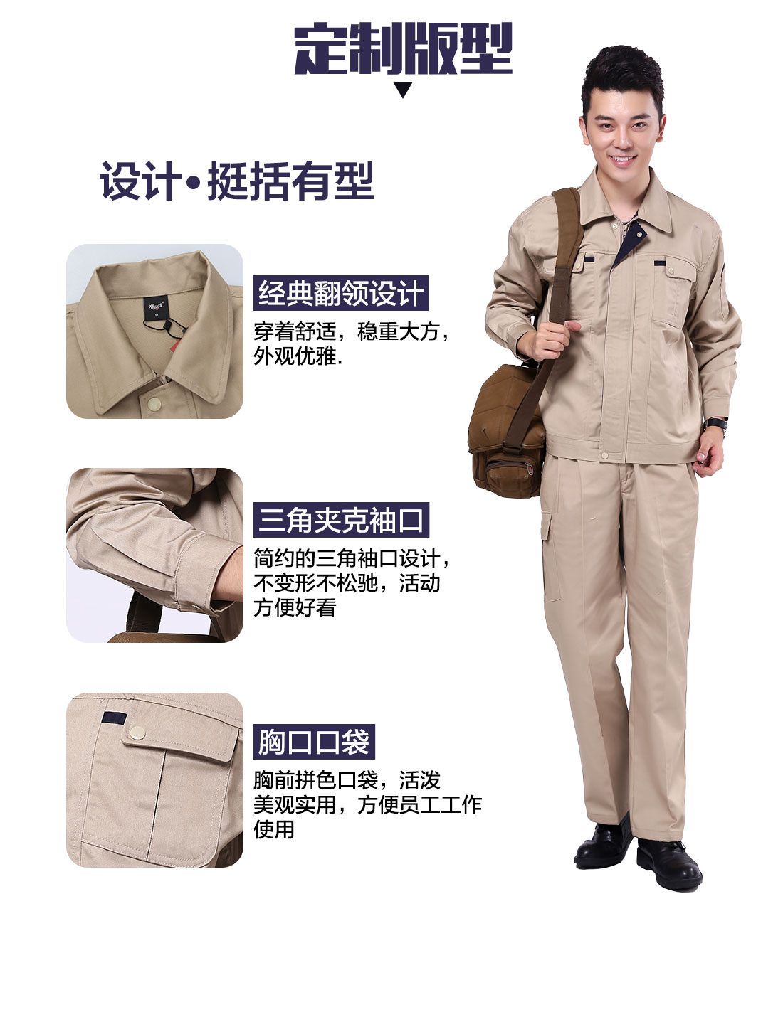 设计师设计物流公司工作服定做版型