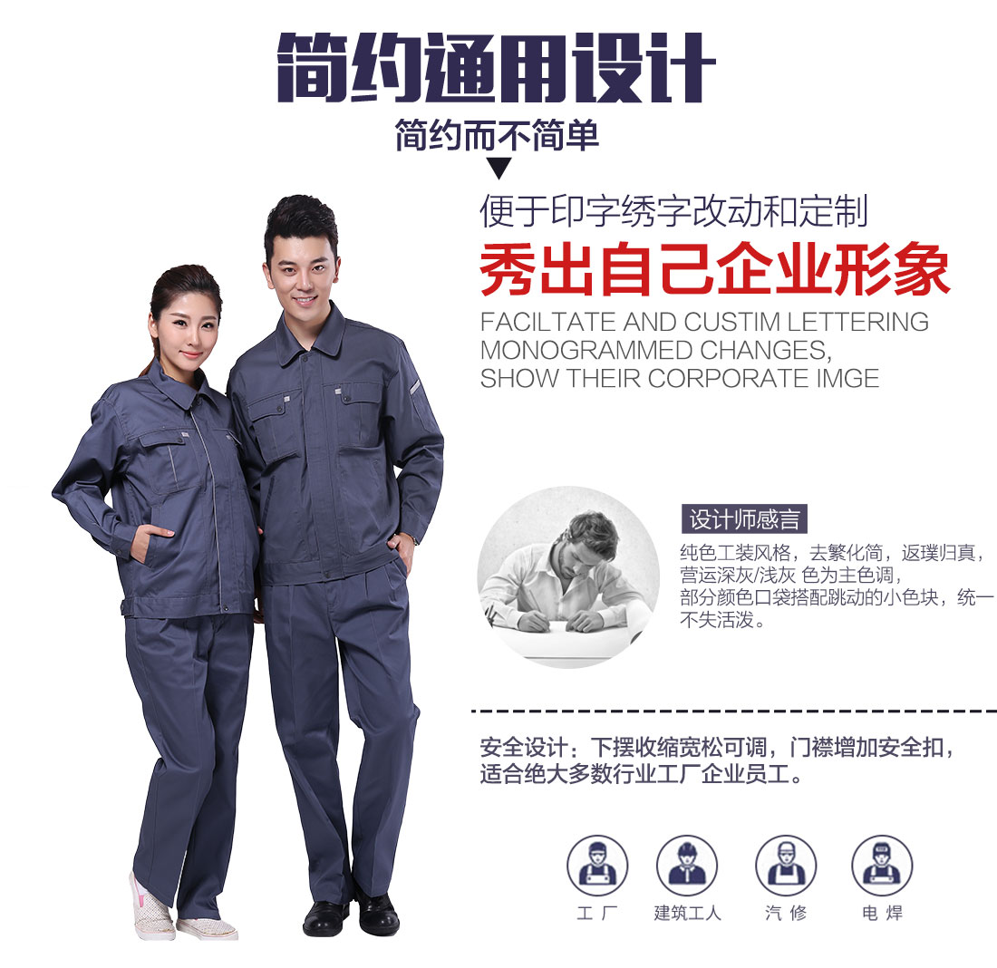 企业泰兴工作服设计