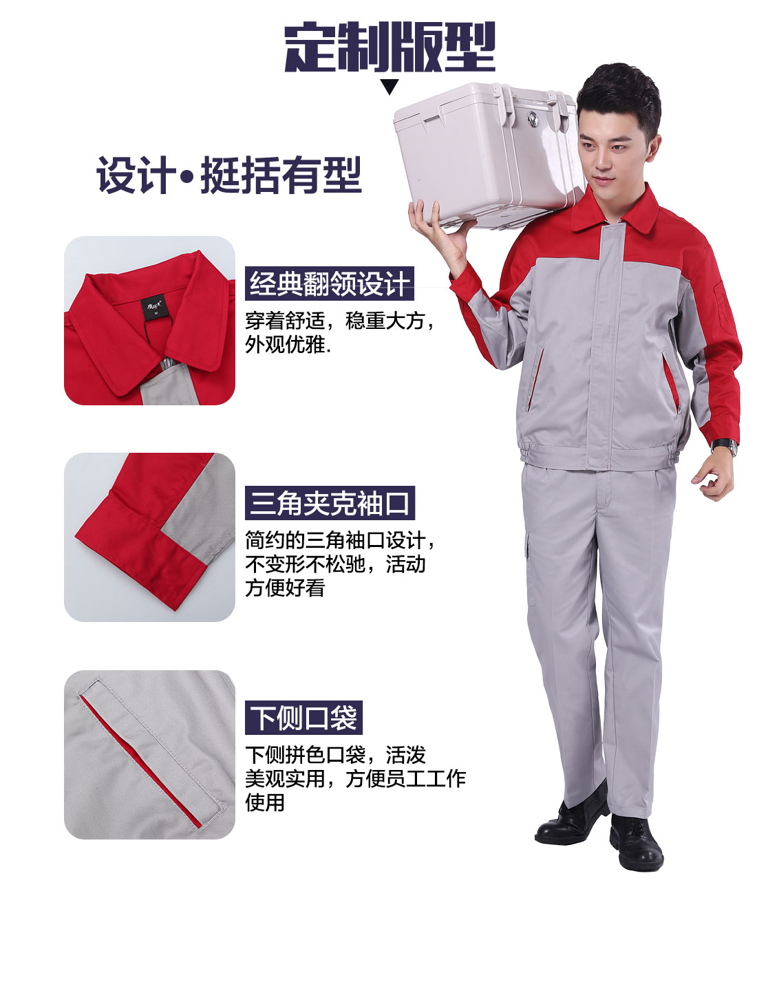 设计师公交工作服定制版型