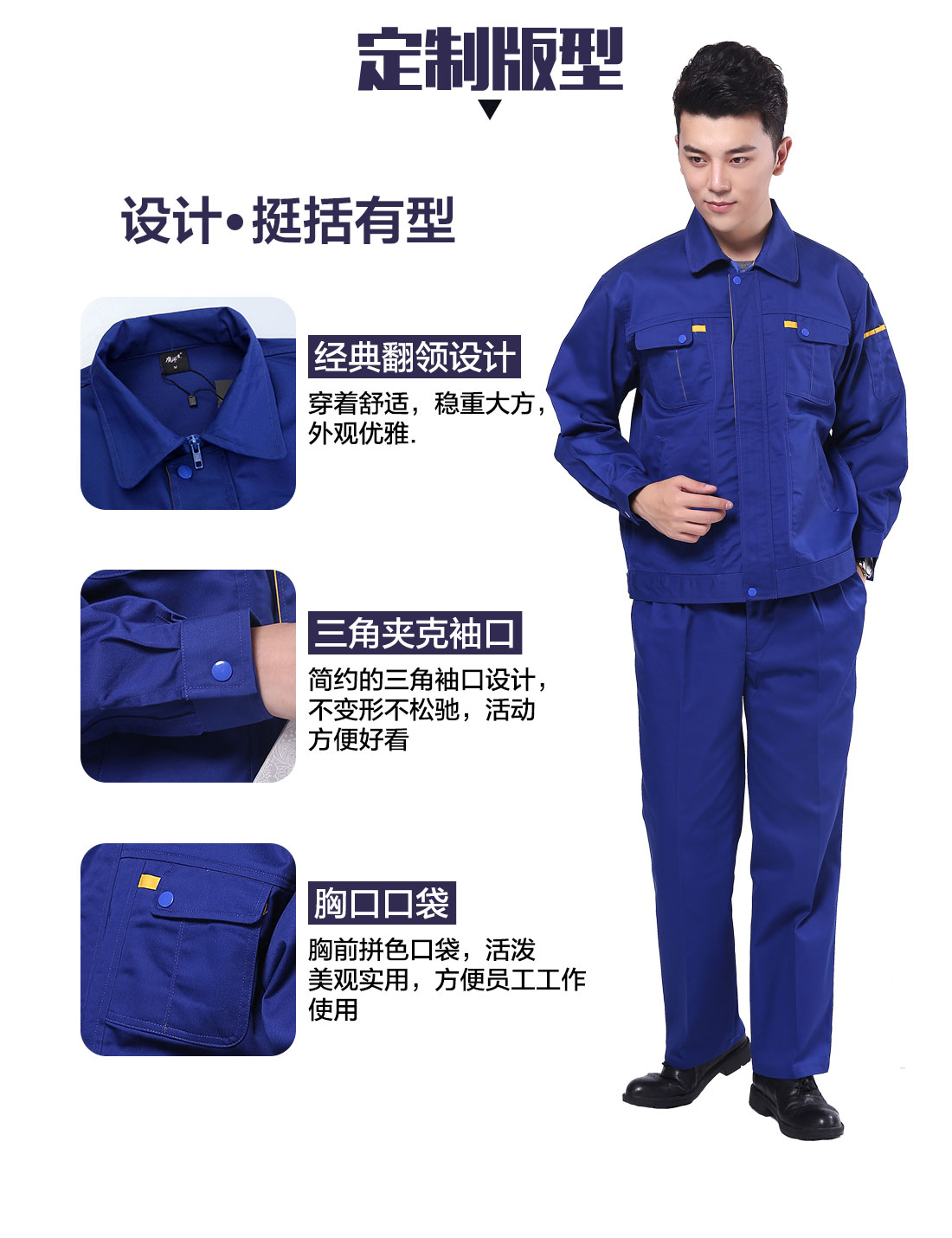 设计师设计水务系统工作服定制版型