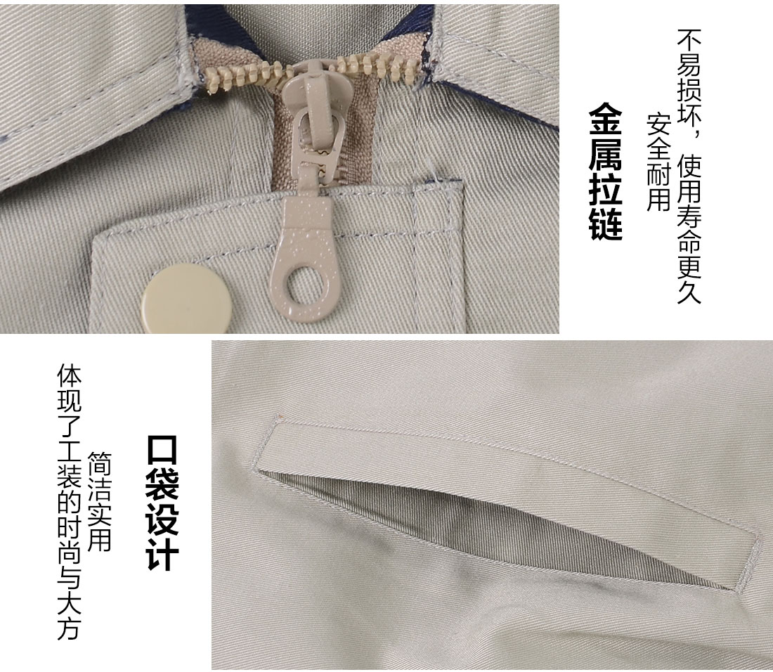 工装工作服细节特点