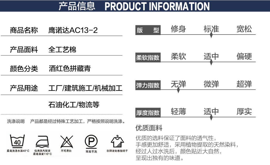 宁夏工作服款式详情