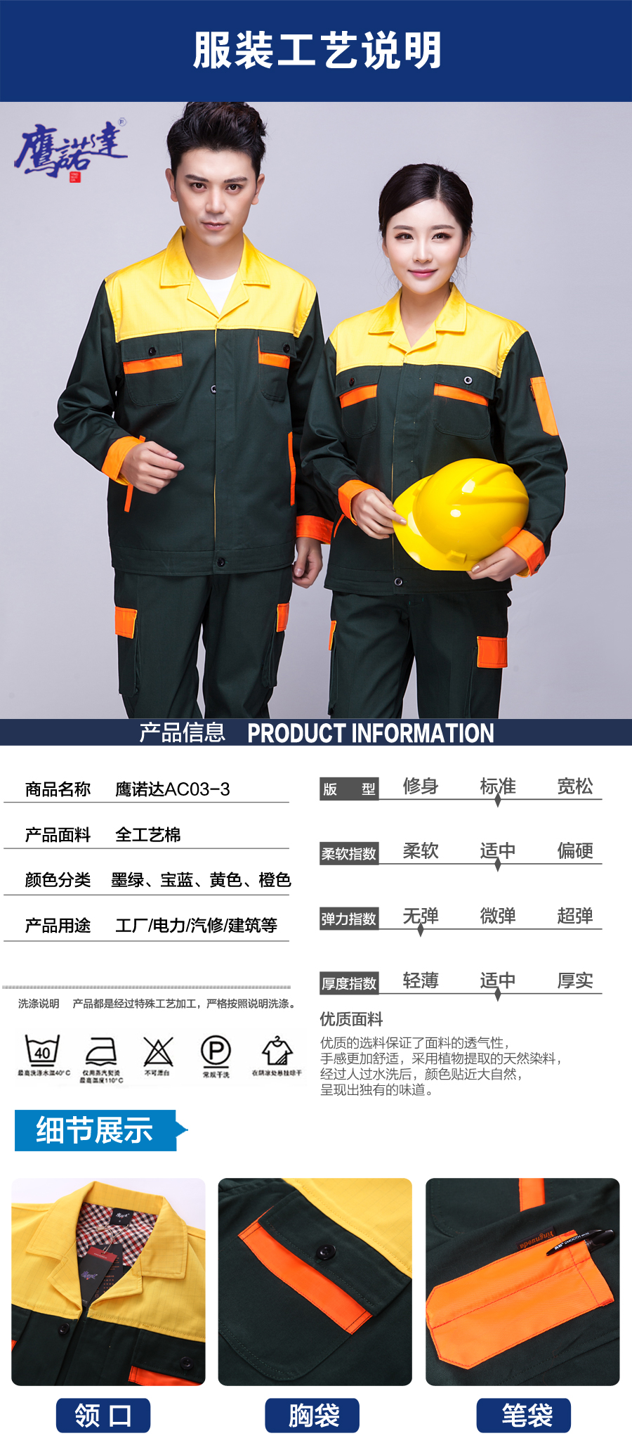 汽车厂工作服图片