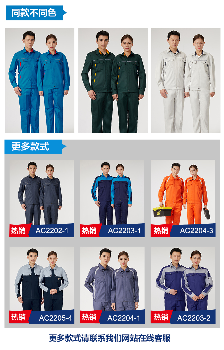 深灰拼银灰色工作服AC2202-1(图5)