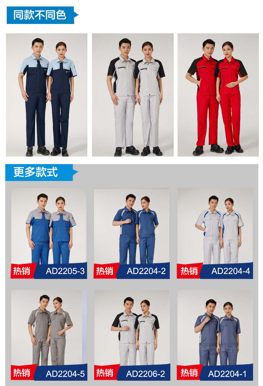 黑色拼浅灰色工作服AD2206-1(图5)