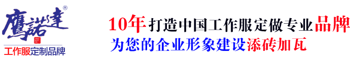 t恤衫定做厂